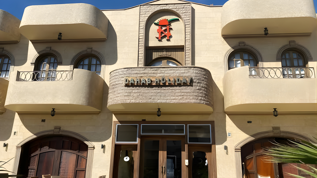 دهب هوليداي